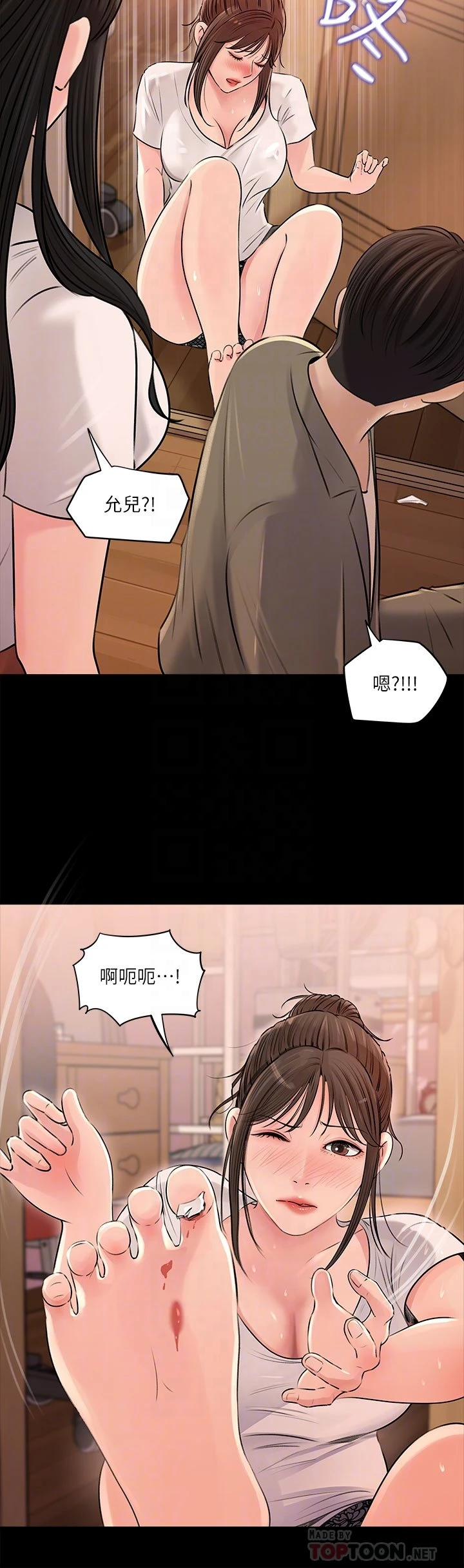 [韩国漫画] 深入小姨子 乱伦,熟女人妻,巨乳大奶, 不伦#[45P]-14