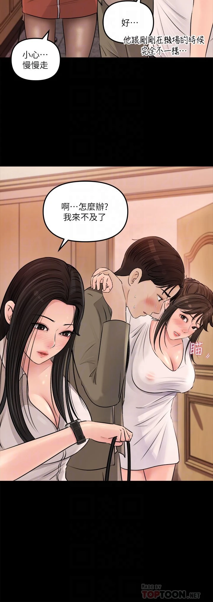[韩国漫画] 深入小姨子 乱伦,熟女人妻,巨乳大奶, 不伦#[45P]-18