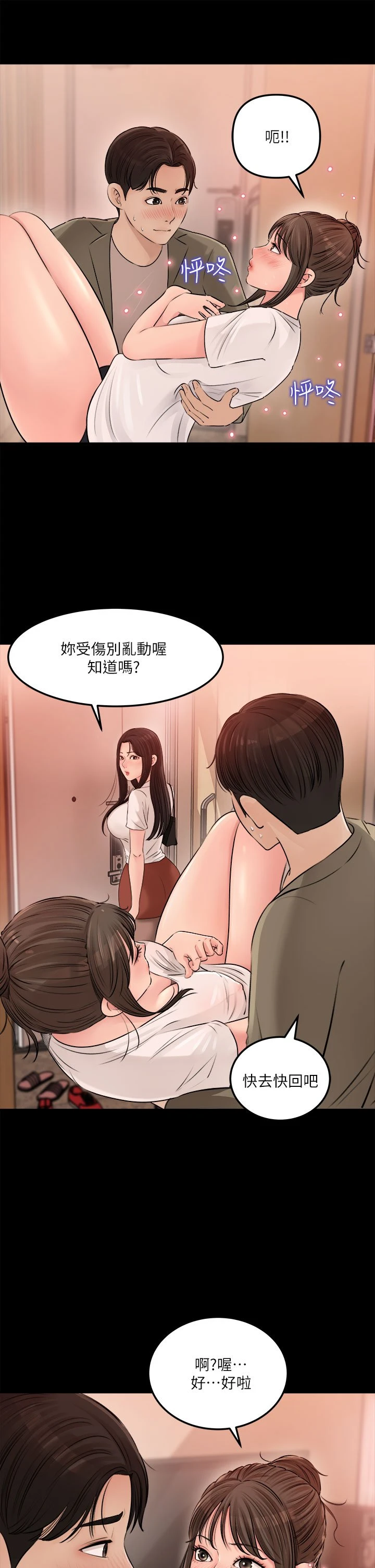 [韩国漫画] 深入小姨子 乱伦,熟女人妻,巨乳大奶, 不伦#[45P]-21
