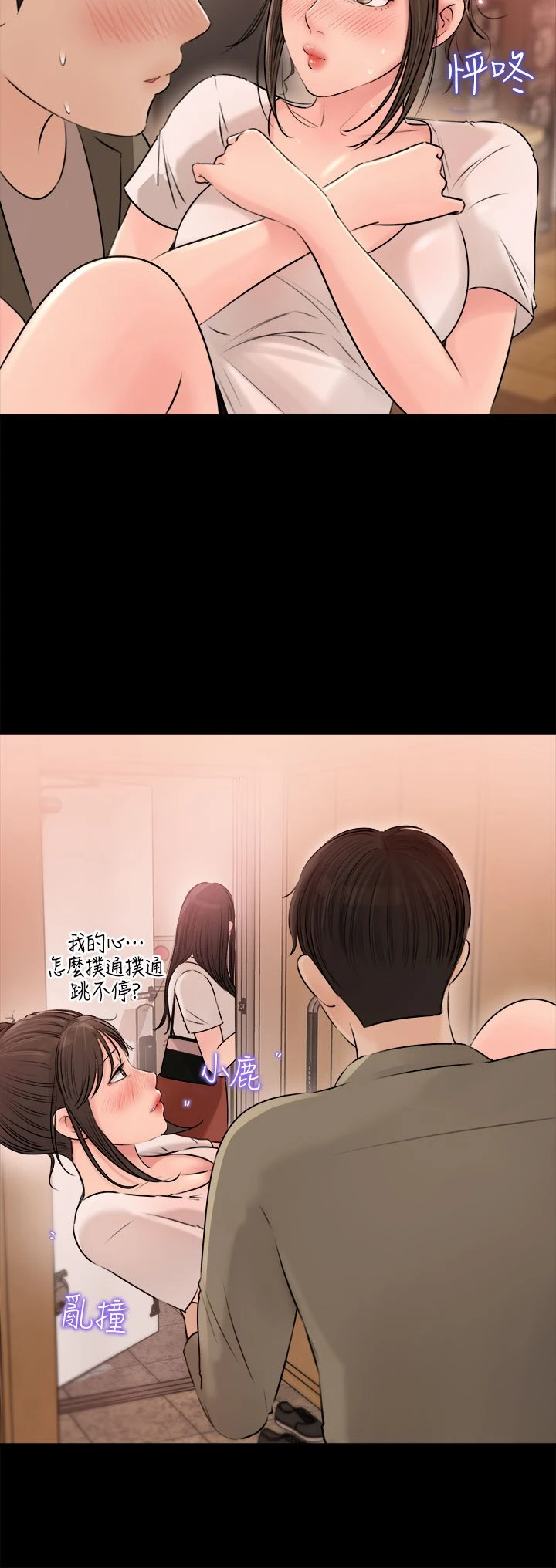 [韩国漫画] 深入小姨子 乱伦,熟女人妻,巨乳大奶, 不伦#[45P]-22