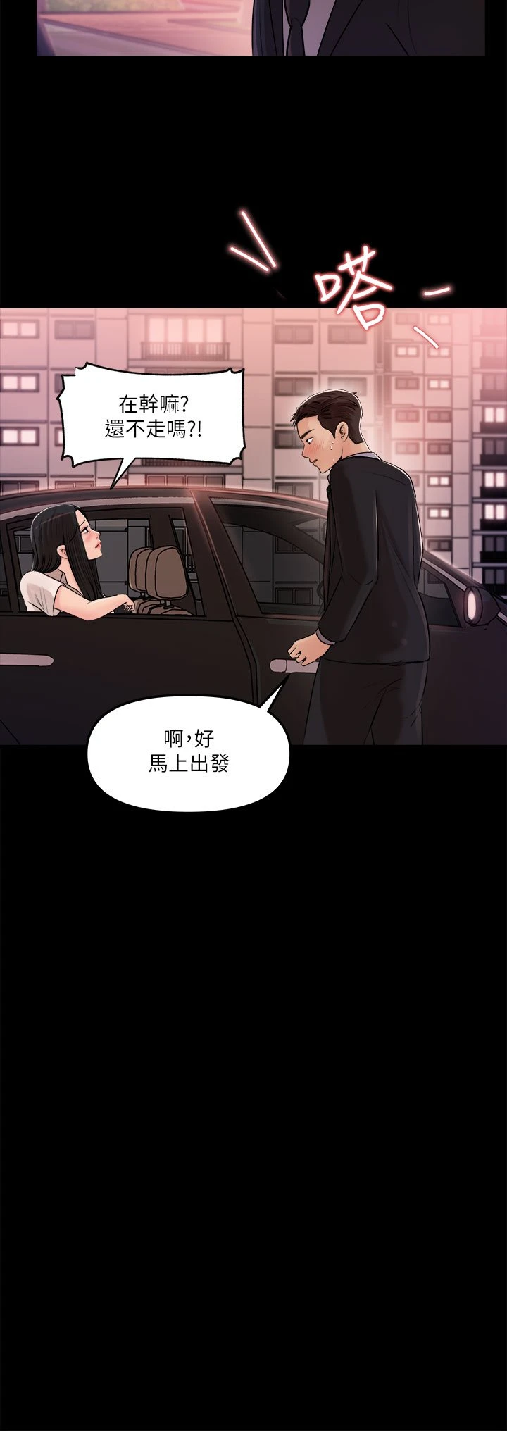 [韩国漫画] 深入小姨子 乱伦,熟女人妻,巨乳大奶, 不伦#[45P]-31