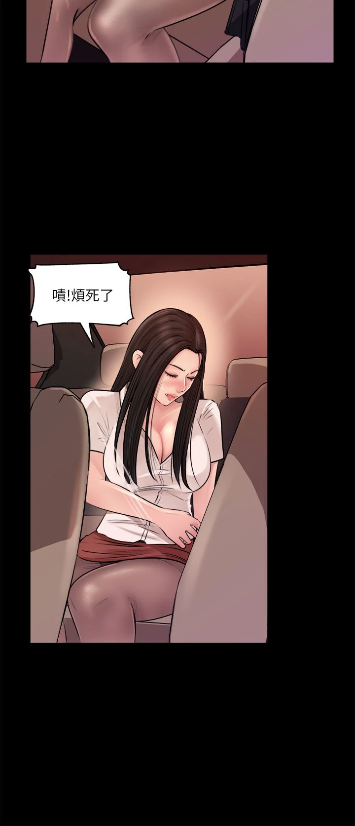 [韩国漫画] 深入小姨子 乱伦,熟女人妻,巨乳大奶, 不伦#[45P]-33