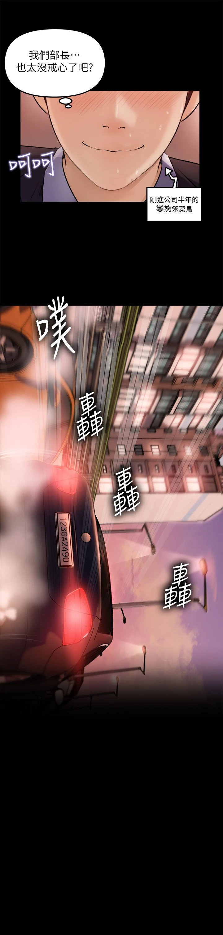 [韩国漫画] 深入小姨子 乱伦,熟女人妻,巨乳大奶, 不伦#[45P]-36