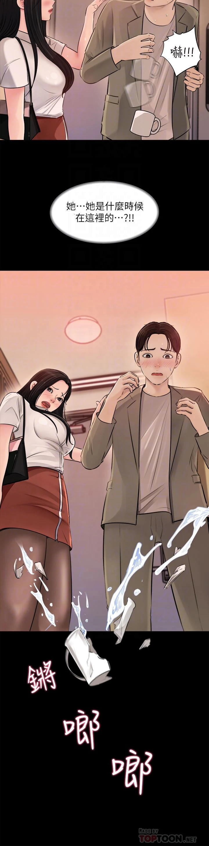 [韩国漫画] 深入小姨子 乱伦,熟女人妻,巨乳大奶, 不伦#[45P]-8