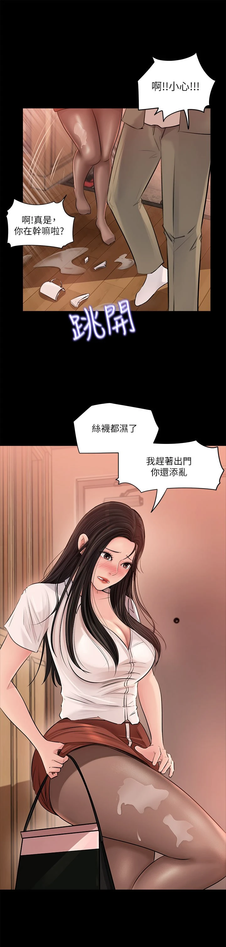 [韩国漫画] 深入小姨子 乱伦,熟女人妻,巨乳大奶, 不伦#[45P]-9
