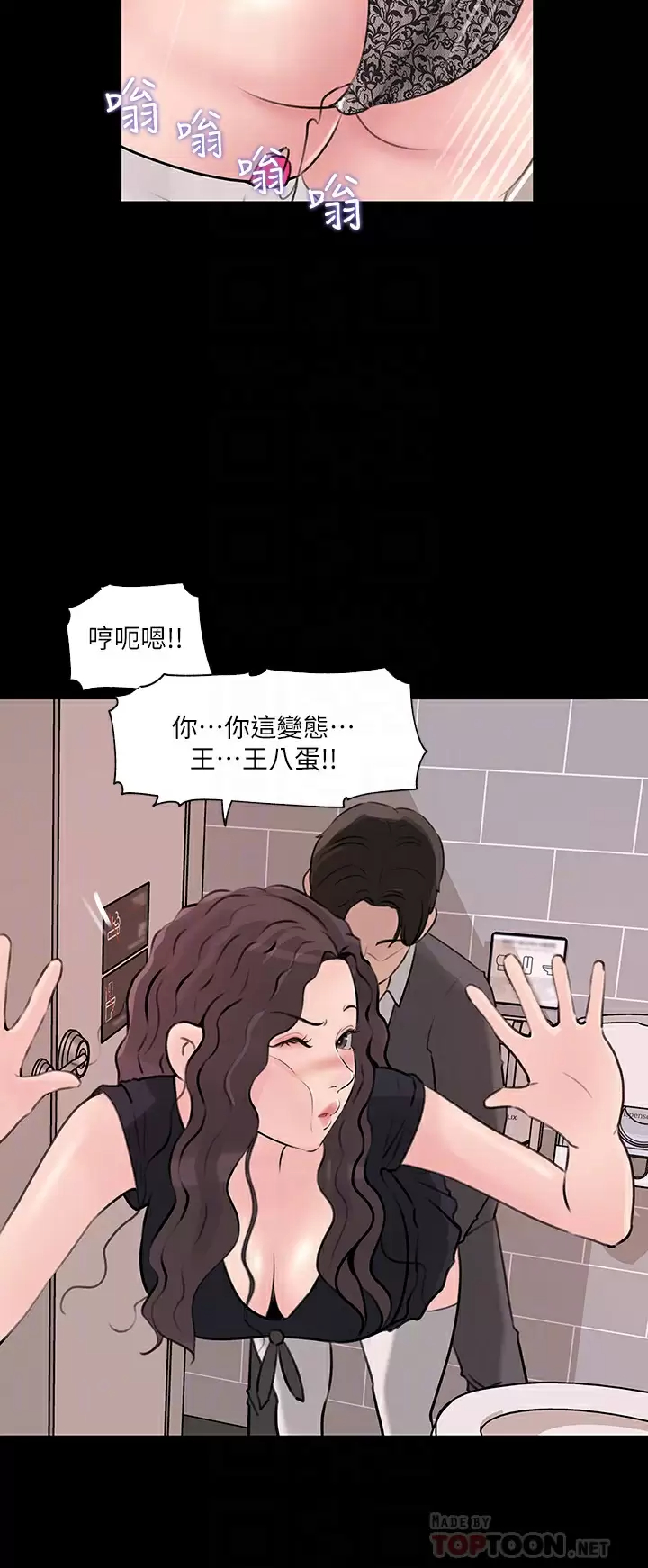 [韩国漫画] 深入小姨子 乱伦,熟女人妻,巨乳大奶, 不伦#[49P]-16