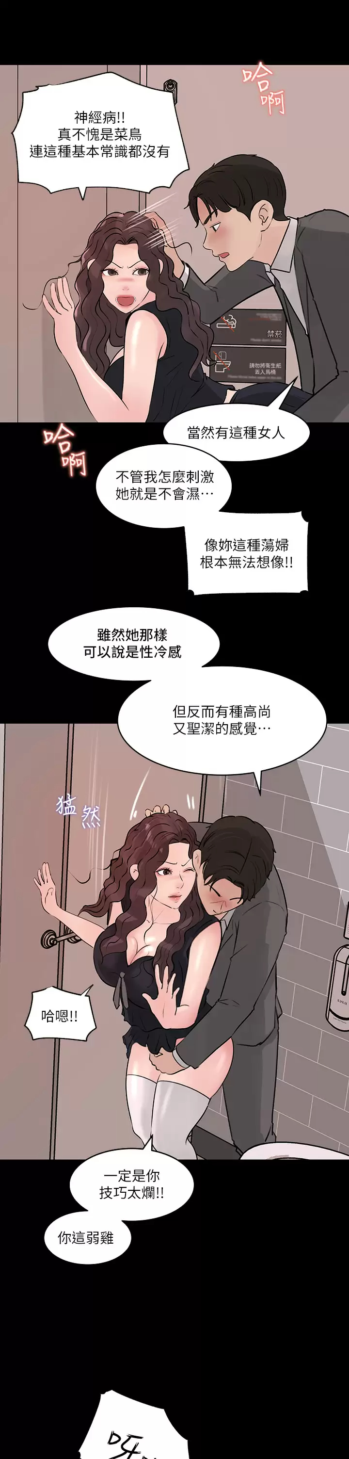 [韩国漫画] 深入小姨子 乱伦,熟女人妻,巨乳大奶, 不伦#[49P]-19