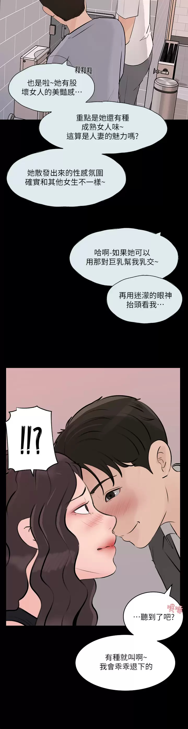 [韩国漫画] 深入小姨子 乱伦,熟女人妻,巨乳大奶, 不伦#[49P]-22