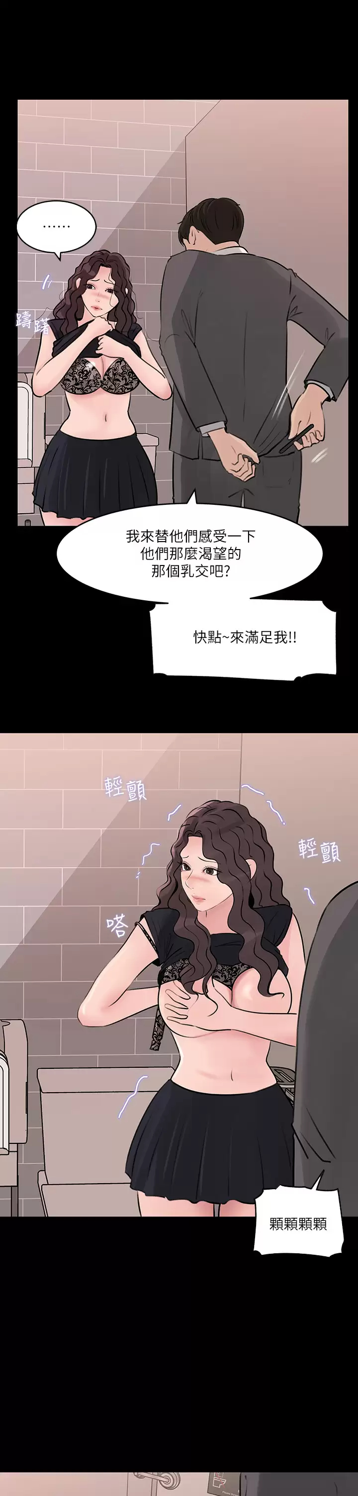 [韩国漫画] 深入小姨子 乱伦,熟女人妻,巨乳大奶, 不伦#[49P]-25