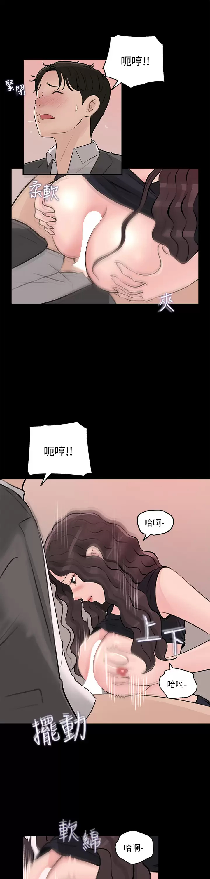 [韩国漫画] 深入小姨子 乱伦,熟女人妻,巨乳大奶, 不伦#[49P]-27