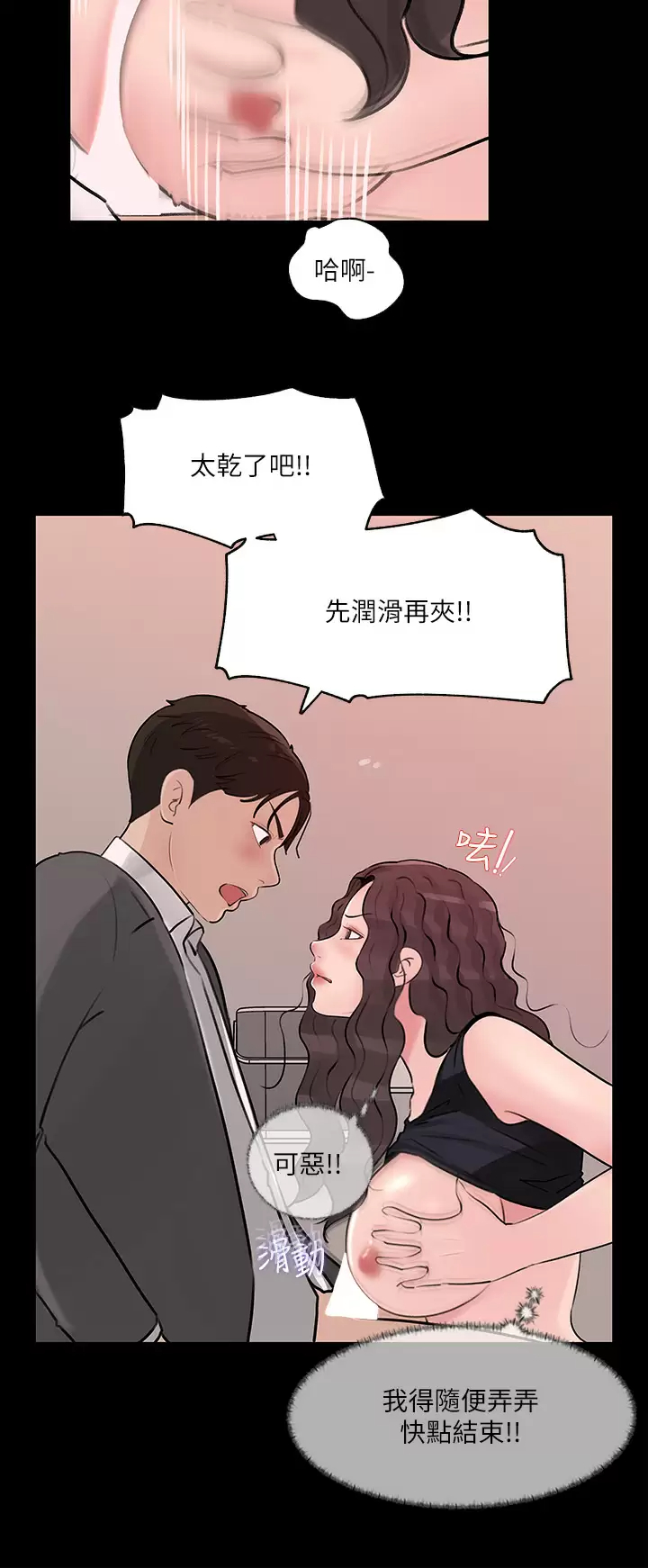 [韩国漫画] 深入小姨子 乱伦,熟女人妻,巨乳大奶, 不伦#[49P]-28