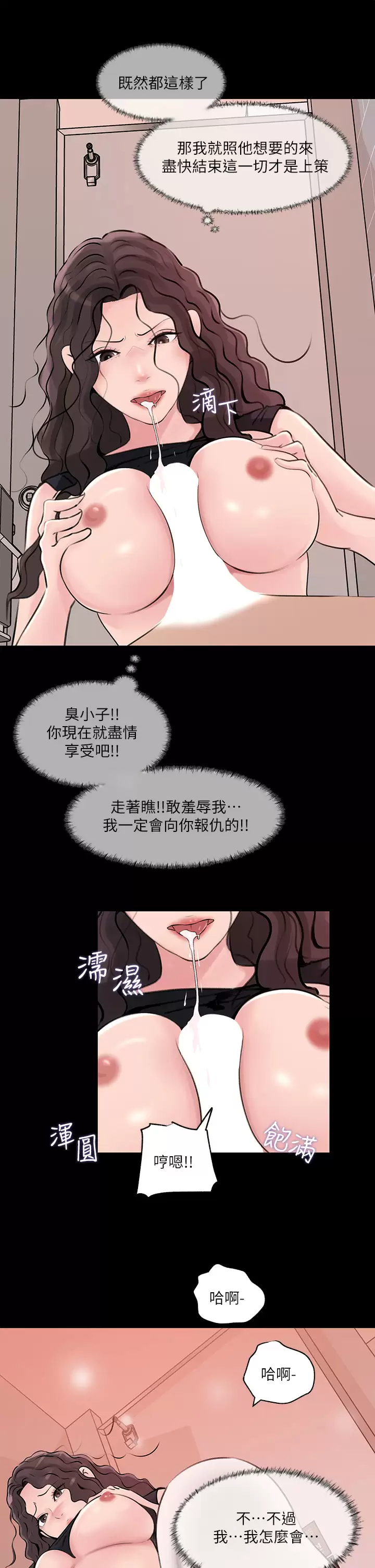 [韩国漫画] 深入小姨子 乱伦,熟女人妻,巨乳大奶, 不伦#[49P]-29