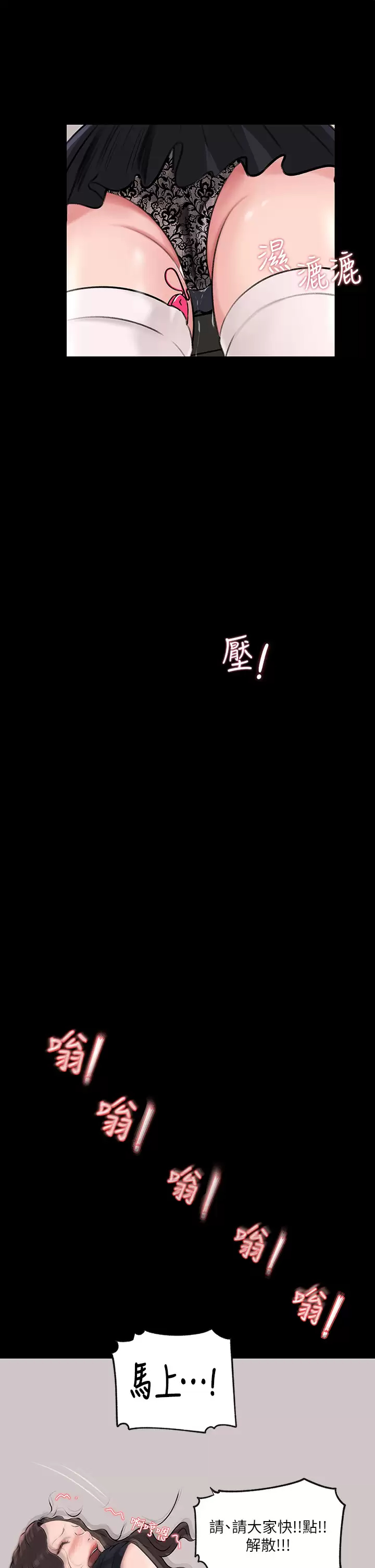 [韩国漫画] 深入小姨子 乱伦,熟女人妻,巨乳大奶, 不伦#[49P]-3