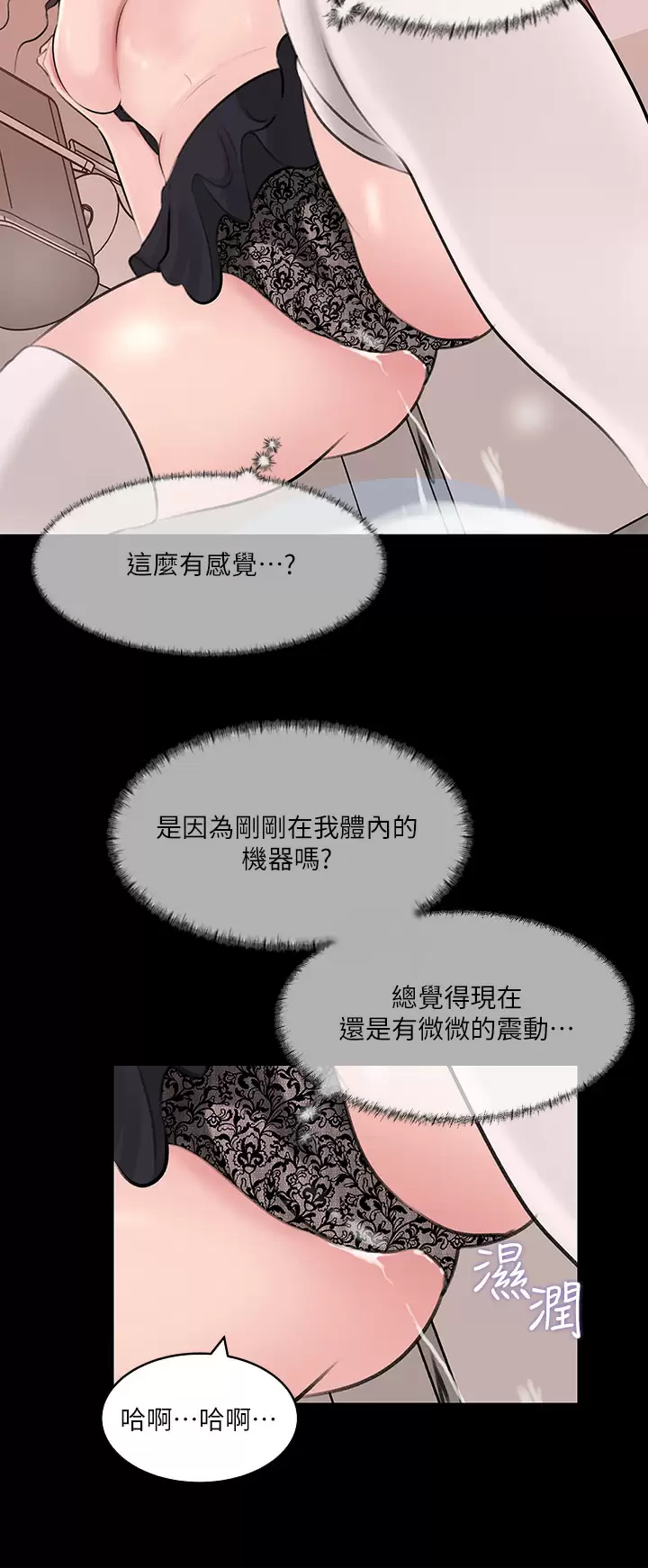 [韩国漫画] 深入小姨子 乱伦,熟女人妻,巨乳大奶, 不伦#[49P]-30