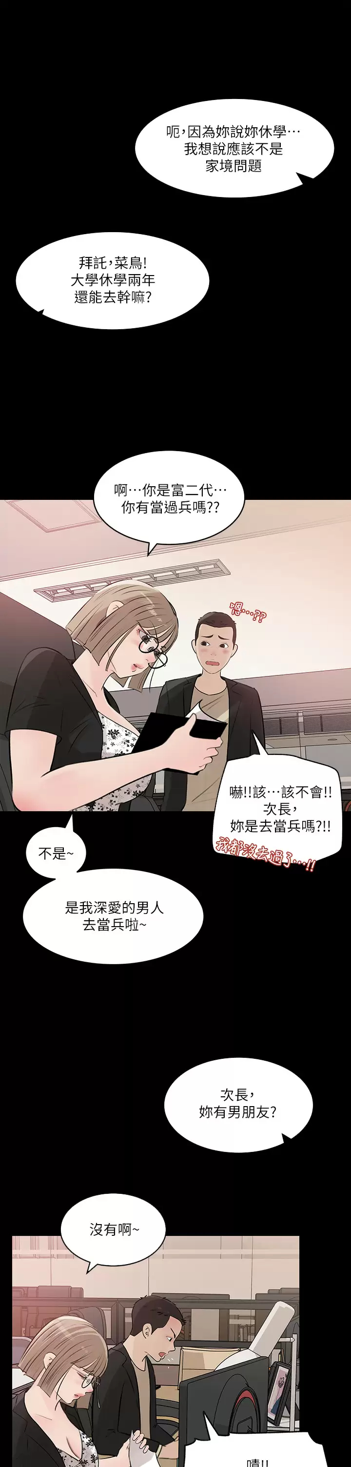 [韩国漫画] 深入小姨子 乱伦,熟女人妻,巨乳大奶, 不伦#[49P]-36