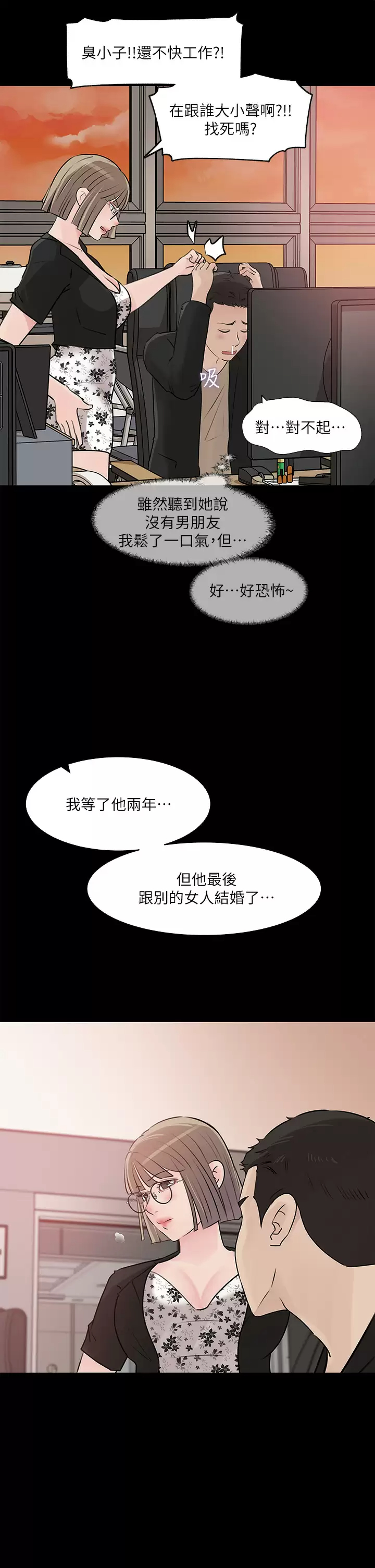 [韩国漫画] 深入小姨子 乱伦,熟女人妻,巨乳大奶, 不伦#[49P]-38