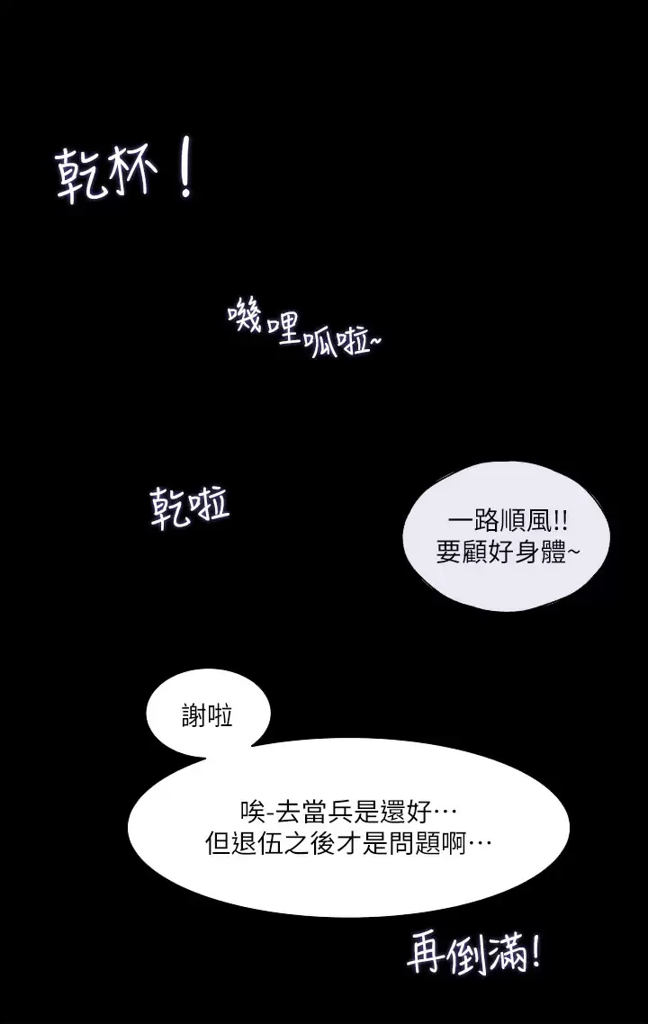 [韩国漫画] 深入小姨子 乱伦,熟女人妻,巨乳大奶, 不伦#[49P]-39