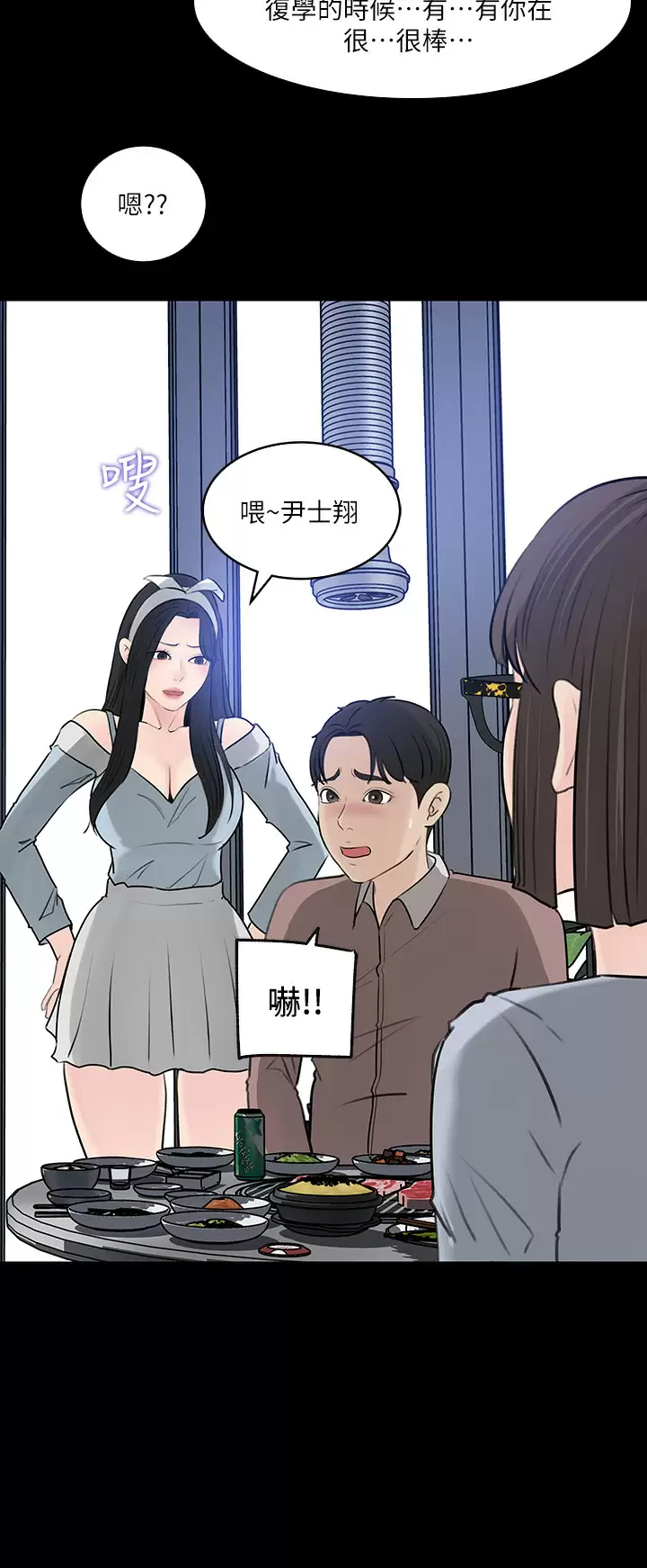 [韩国漫画] 深入小姨子 乱伦,熟女人妻,巨乳大奶, 不伦#[49P]-41