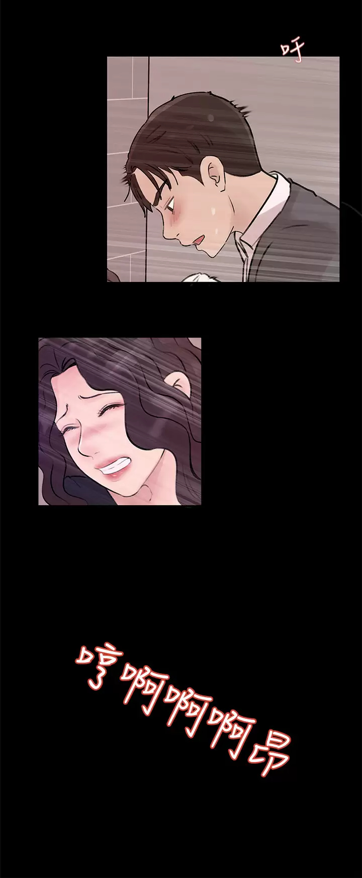 [韩国漫画] 深入小姨子 乱伦,熟女人妻,巨乳大奶, 不伦#[49P]-47