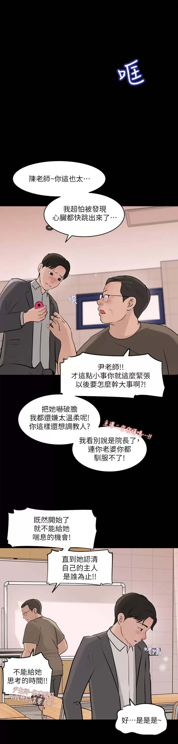 [韩国漫画] 深入小姨子 乱伦,熟女人妻,巨乳大奶, 不伦#[49P]-7