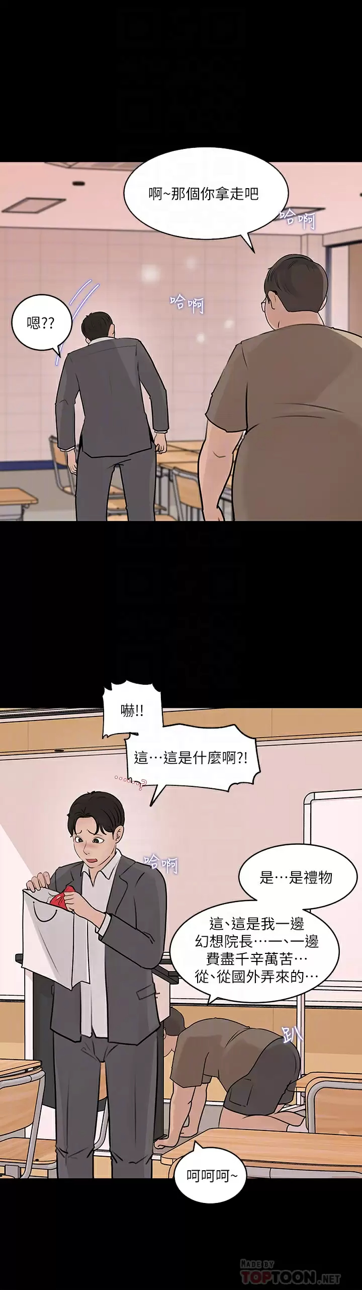 [韩国漫画] 深入小姨子 乱伦,熟女人妻,巨乳大奶, 不伦#[49P]-8