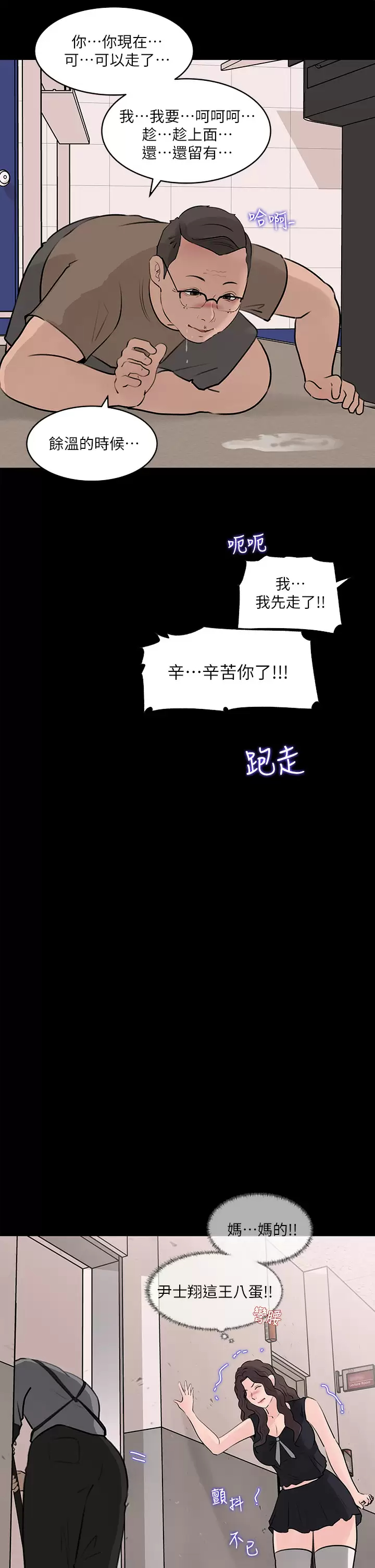 [韩国漫画] 深入小姨子 乱伦,熟女人妻,巨乳大奶, 不伦#[49P]-9