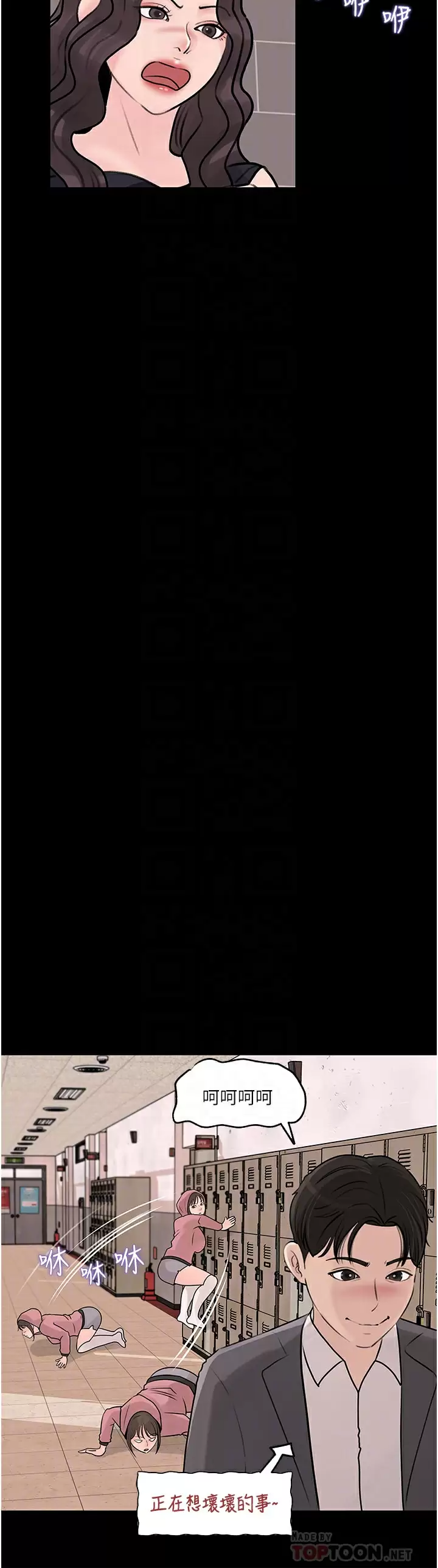 [韩国漫画] 深入小姨子 乱伦,熟女人妻,巨乳大奶, 不伦#[44P]-10