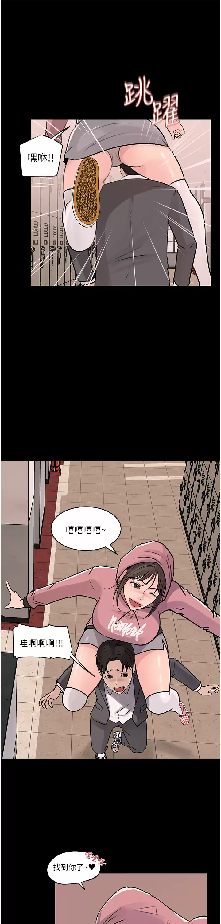 [韩国漫画] 深入小姨子 乱伦,熟女人妻,巨乳大奶, 不伦#[44P]-11