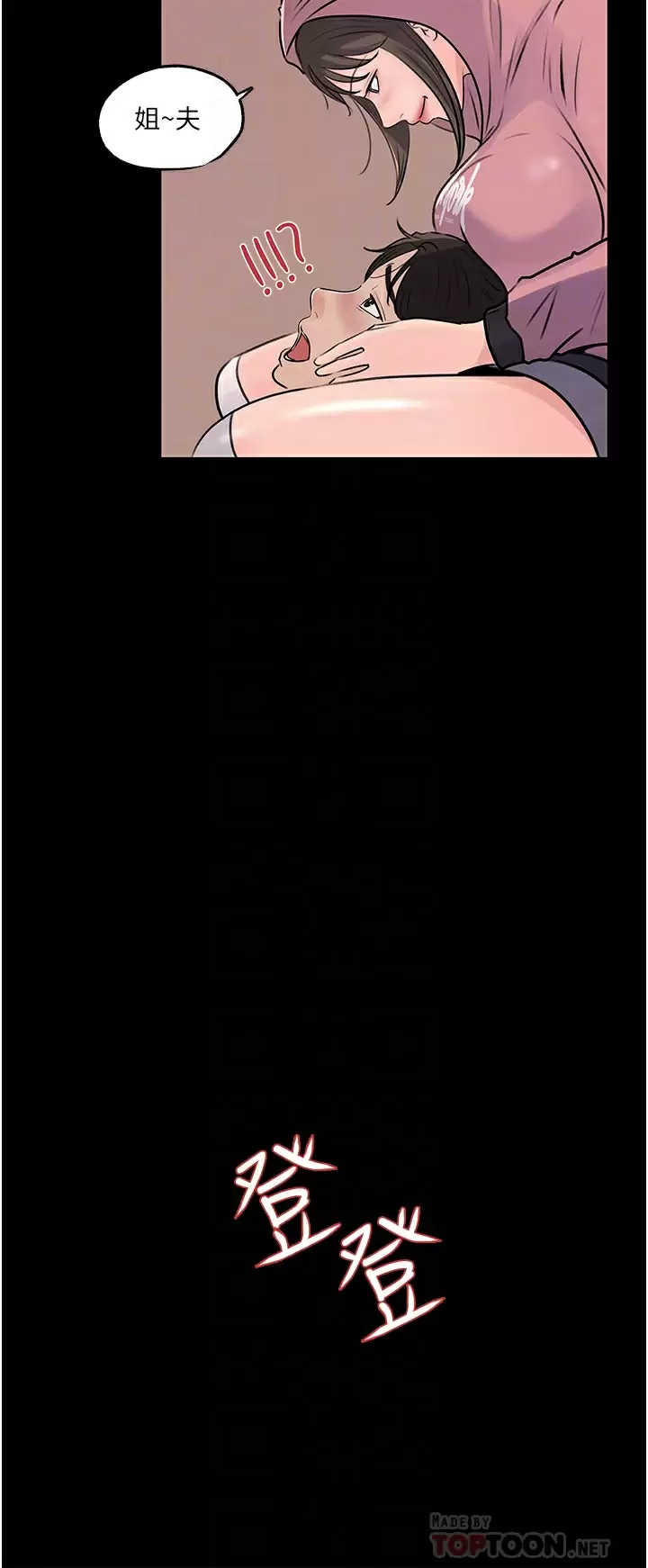 [韩国漫画] 深入小姨子 乱伦,熟女人妻,巨乳大奶, 不伦#[44P]-12