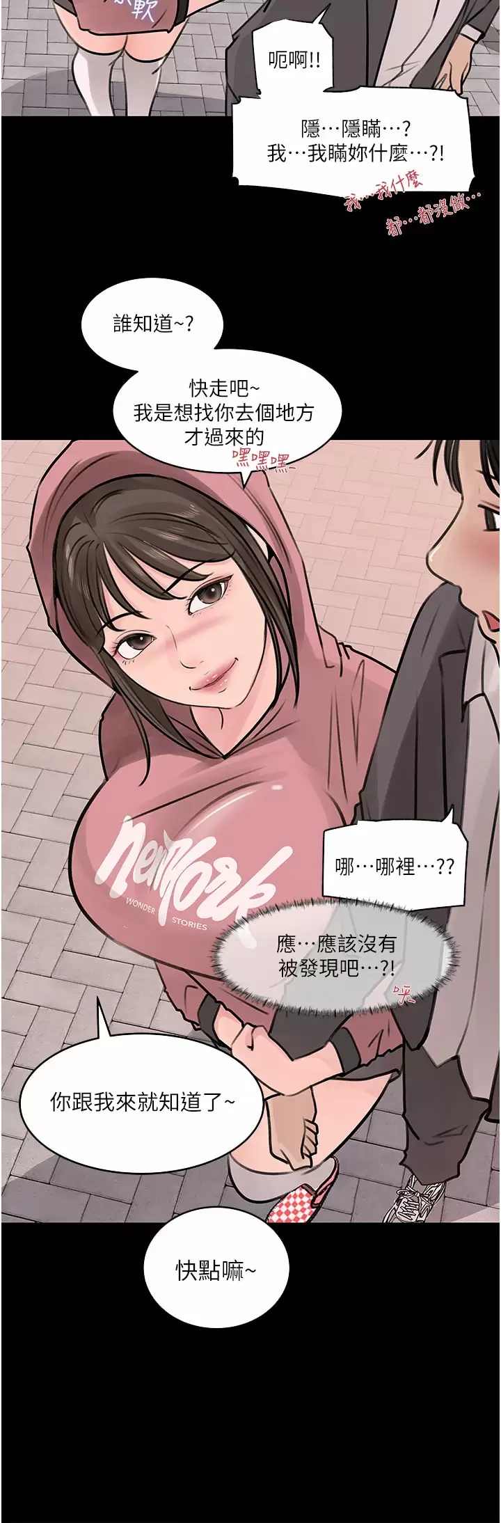 [韩国漫画] 深入小姨子 乱伦,熟女人妻,巨乳大奶, 不伦#[44P]-17