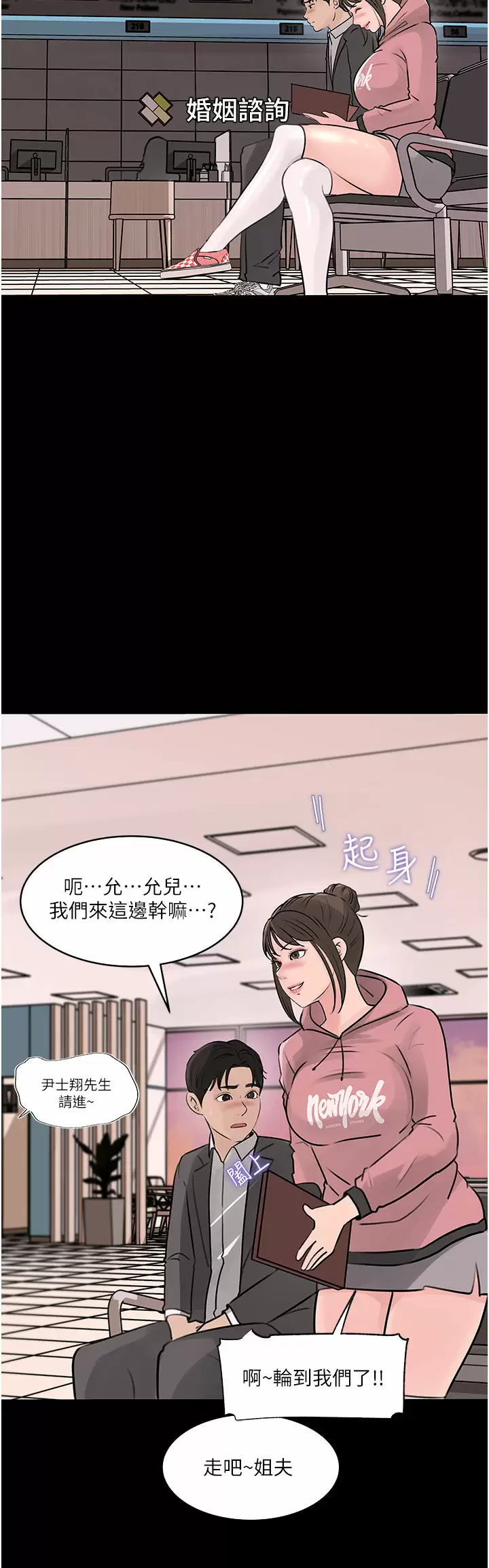 [韩国漫画] 深入小姨子 乱伦,熟女人妻,巨乳大奶, 不伦#[44P]-19