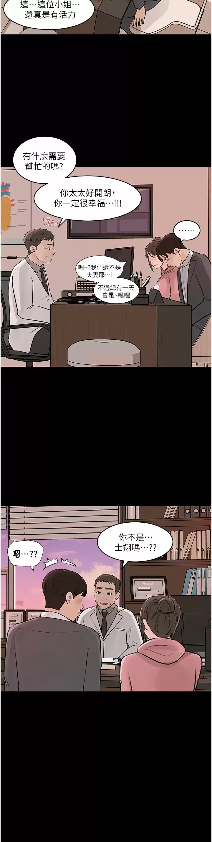 [韩国漫画] 深入小姨子 乱伦,熟女人妻,巨乳大奶, 不伦#[44P]-22