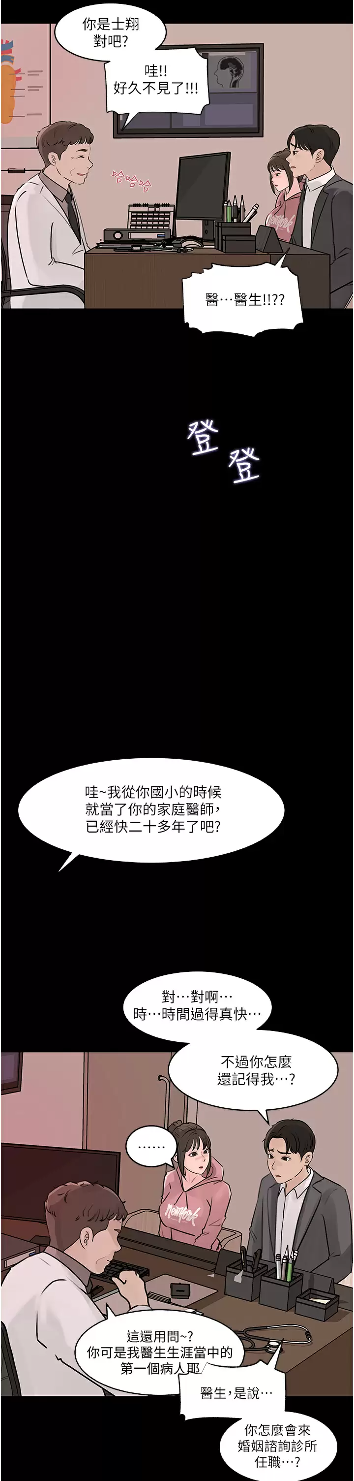 [韩国漫画] 深入小姨子 乱伦,熟女人妻,巨乳大奶, 不伦#[44P]-23