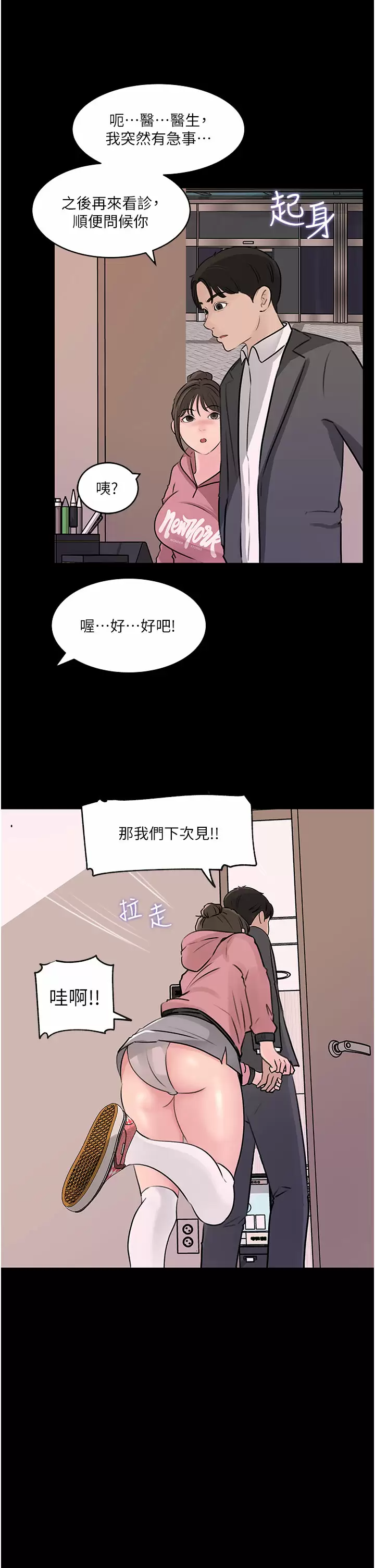 [韩国漫画] 深入小姨子 乱伦,熟女人妻,巨乳大奶, 不伦#[44P]-25