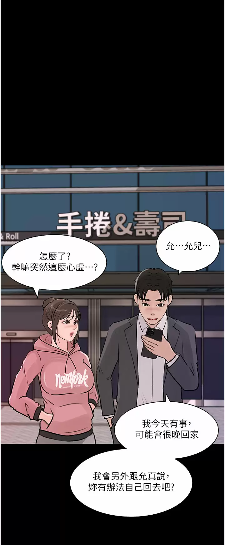 [韩国漫画] 深入小姨子 乱伦,熟女人妻,巨乳大奶, 不伦#[44P]-26