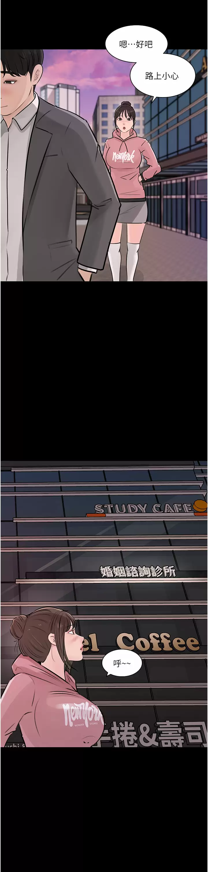 [韩国漫画] 深入小姨子 乱伦,熟女人妻,巨乳大奶, 不伦#[44P]-27