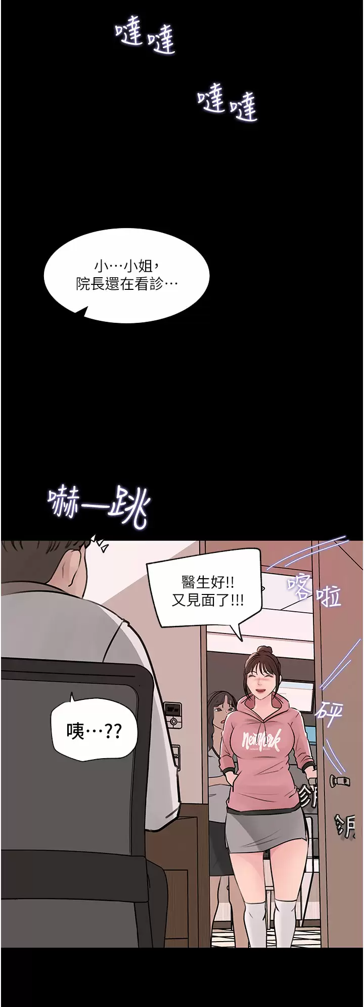 [韩国漫画] 深入小姨子 乱伦,熟女人妻,巨乳大奶, 不伦#[44P]-28
