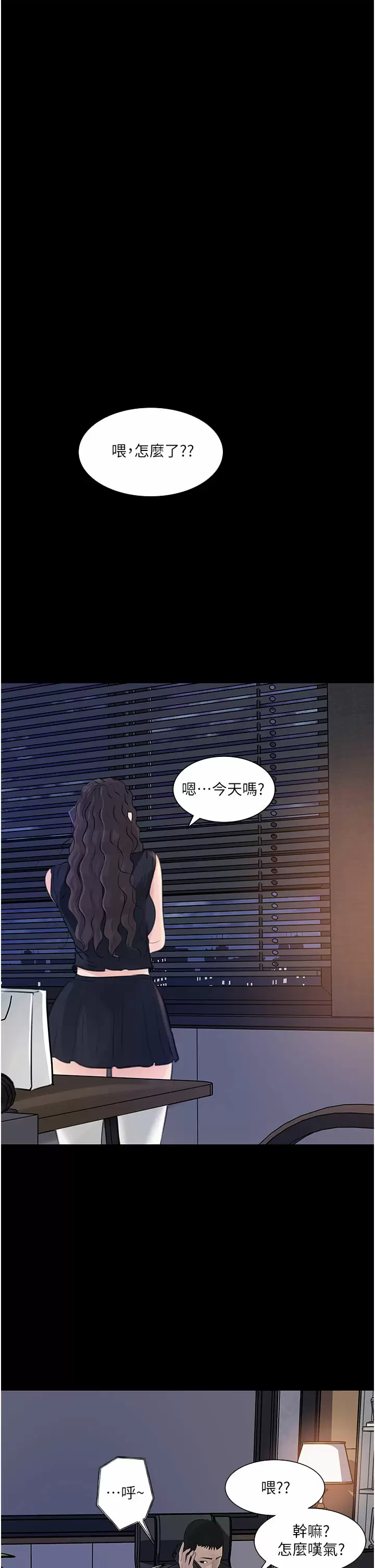 [韩国漫画] 深入小姨子 乱伦,熟女人妻,巨乳大奶, 不伦#[44P]-29