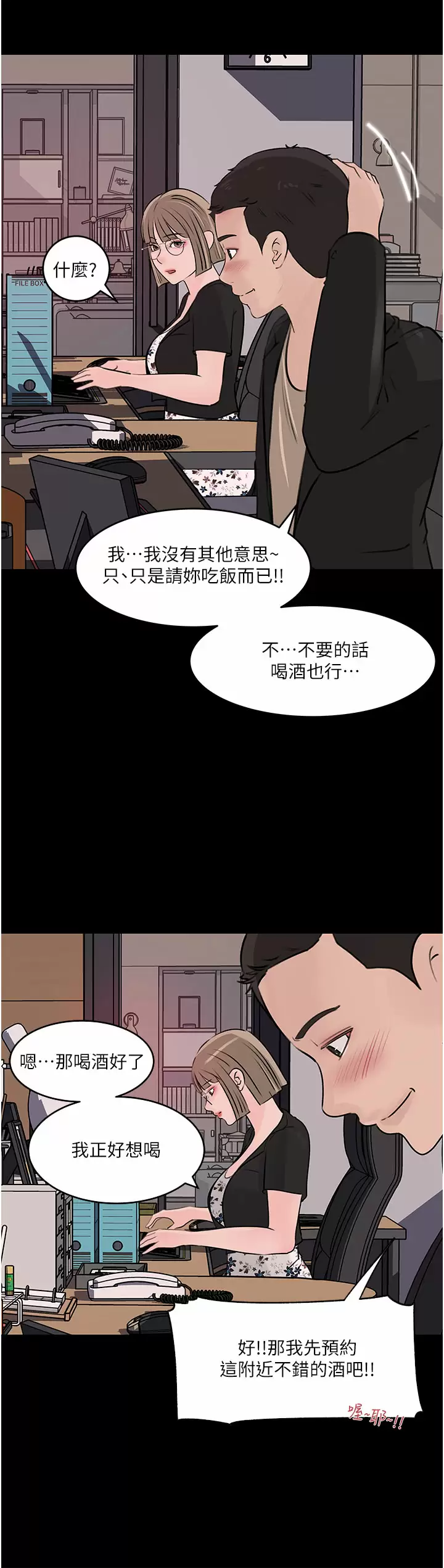 [韩国漫画] 深入小姨子 乱伦,熟女人妻,巨乳大奶, 不伦#[44P]-36