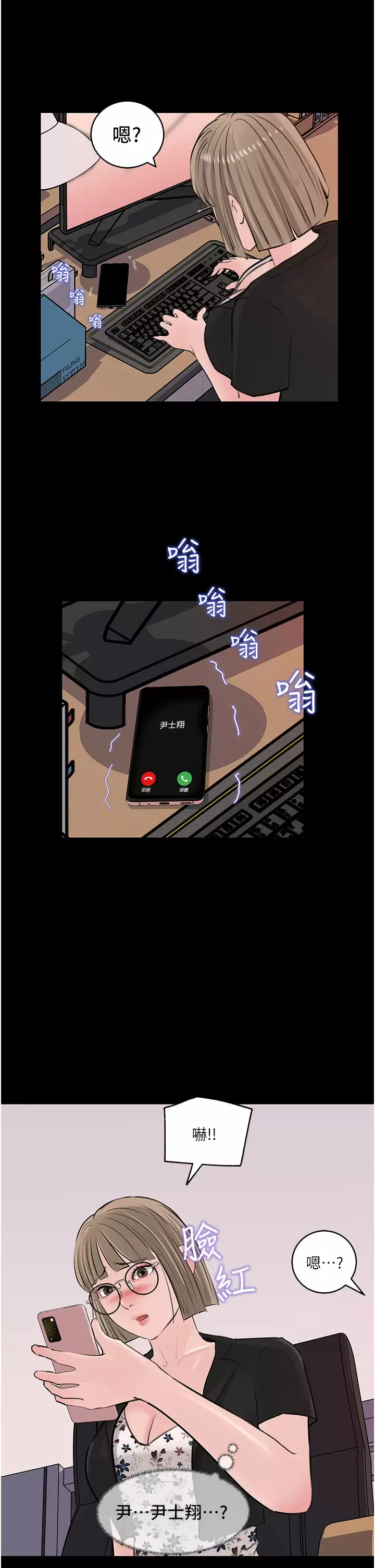 [韩国漫画] 深入小姨子 乱伦,熟女人妻,巨乳大奶, 不伦#[44P]-37