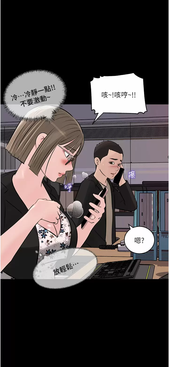 [韩国漫画] 深入小姨子 乱伦,熟女人妻,巨乳大奶, 不伦#[44P]-38