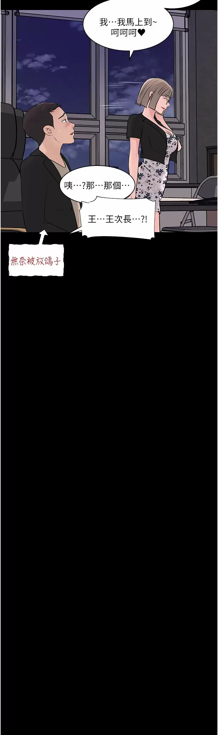 [韩国漫画] 深入小姨子 乱伦,熟女人妻,巨乳大奶, 不伦#[44P]-40