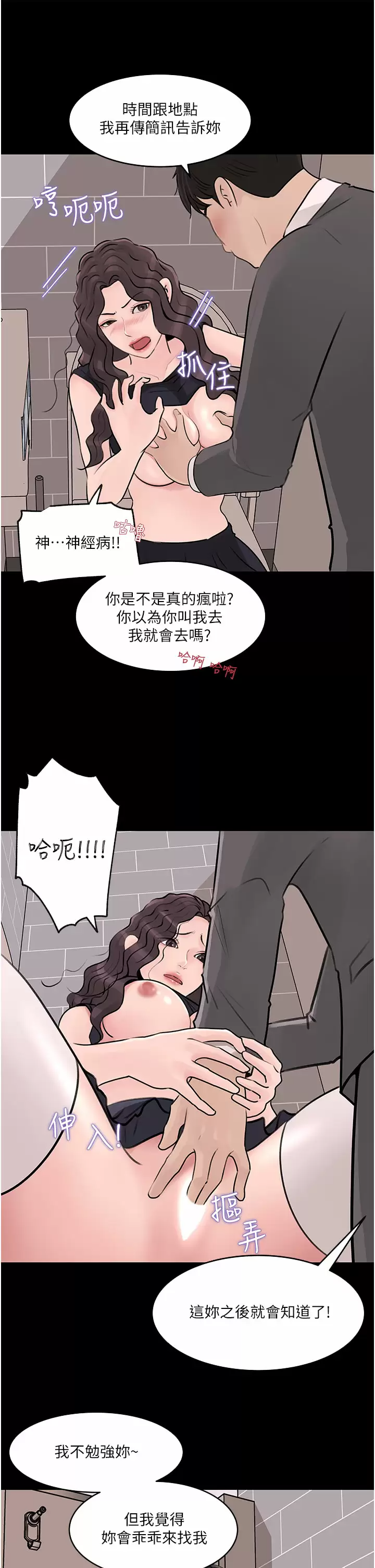 [韩国漫画] 深入小姨子 乱伦,熟女人妻,巨乳大奶, 不伦#[44P]-7
