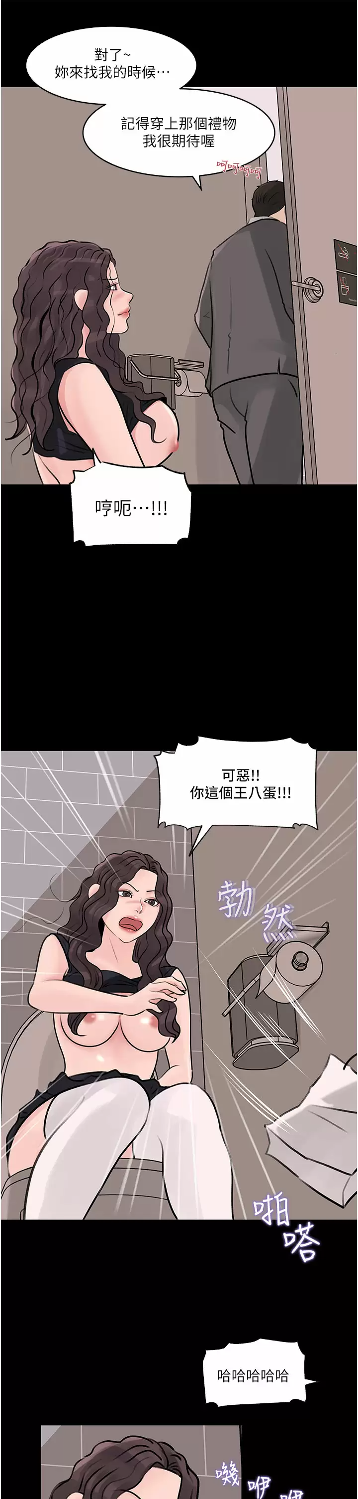 [韩国漫画] 深入小姨子 乱伦,熟女人妻,巨乳大奶, 不伦#[44P]-9