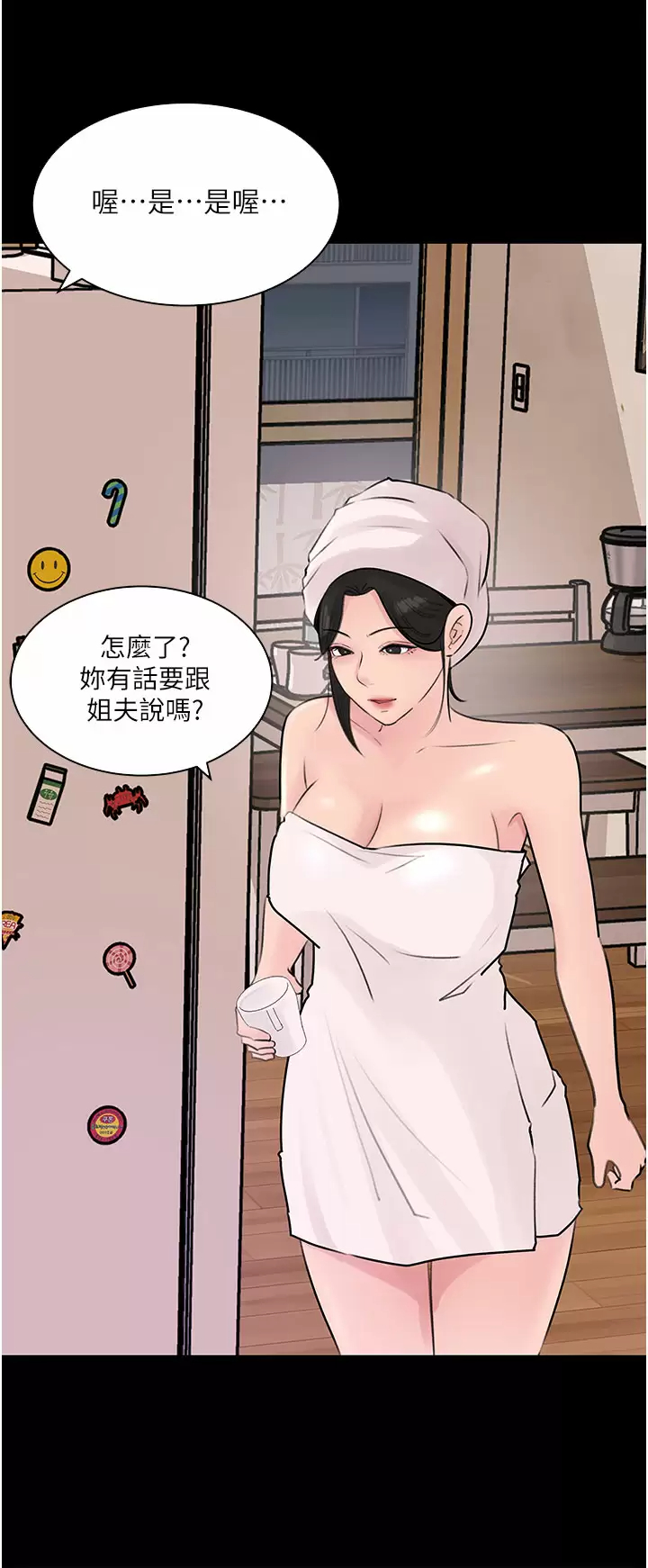 [韩国漫画] 深入小姨子 乱伦,熟女人妻,巨乳大奶, 不伦#[45P]-13
