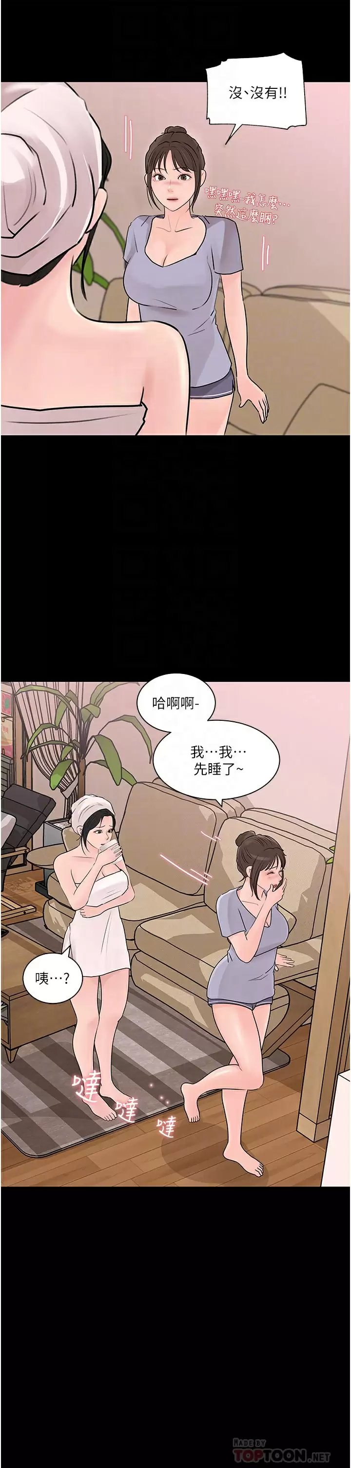 [韩国漫画] 深入小姨子 乱伦,熟女人妻,巨乳大奶, 不伦#[45P]-14