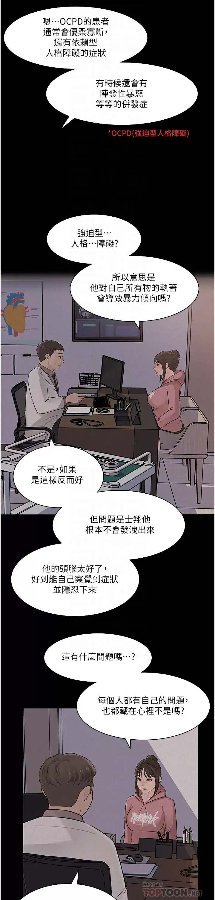 [韩国漫画] 深入小姨子 乱伦,熟女人妻,巨乳大奶, 不伦#[45P]-16