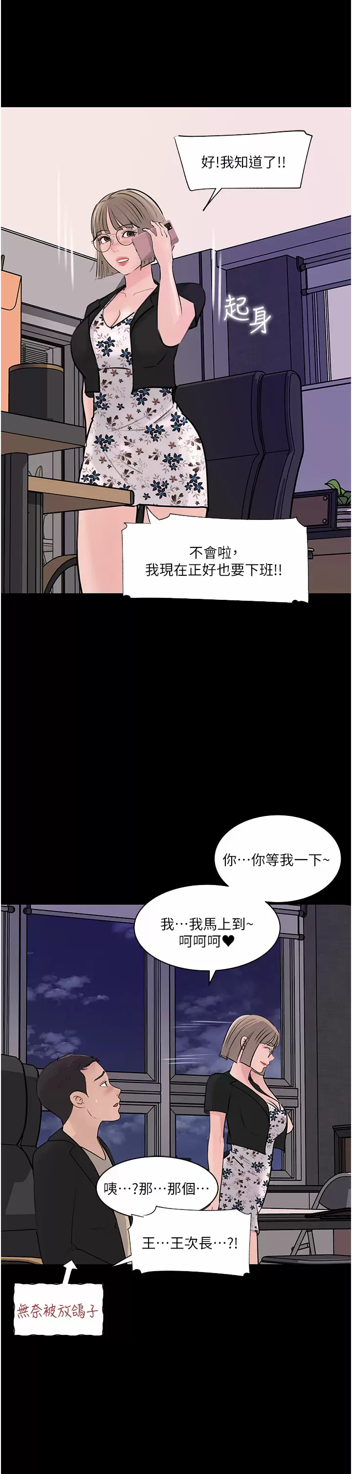 [韩国漫画] 深入小姨子 乱伦,熟女人妻,巨乳大奶, 不伦#[45P]-2
