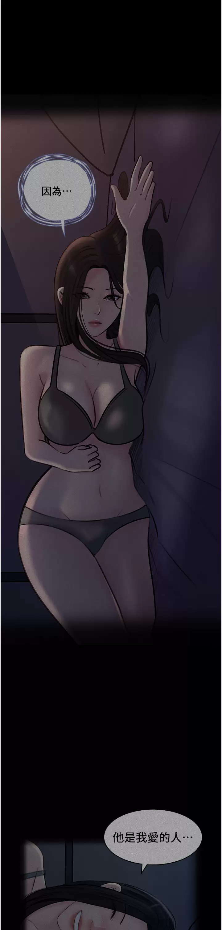 [韩国漫画] 深入小姨子 乱伦,熟女人妻,巨乳大奶, 不伦#[45P]-25