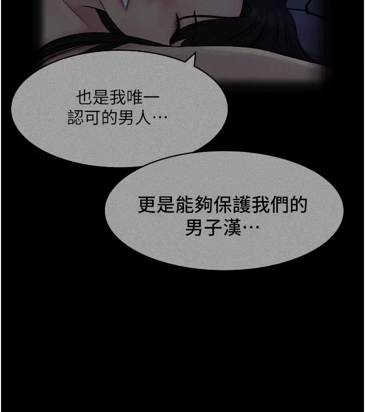 [韩国漫画] 深入小姨子 乱伦,熟女人妻,巨乳大奶, 不伦#[45P]-26